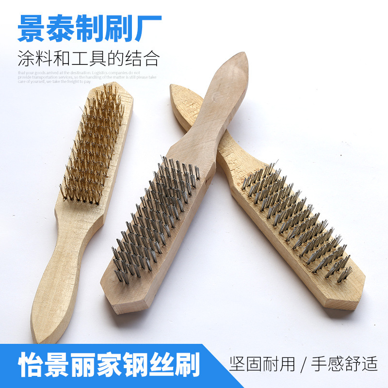 厂家直销 现货木柄条形钢丝刷 金属表面清洁刷 家用除漆除锈刷子