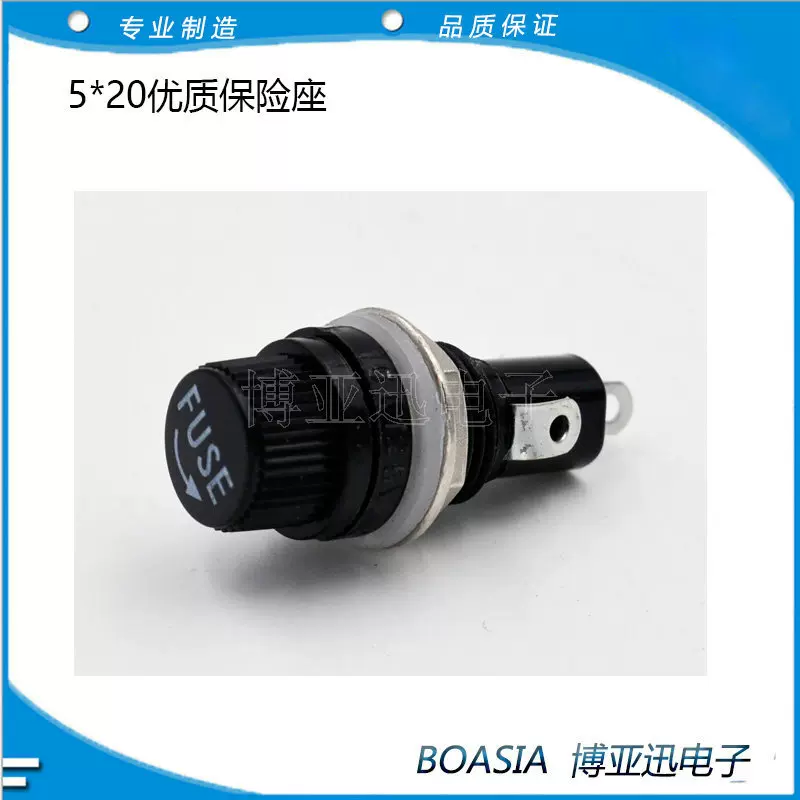 Φ12高品质保险座 5X20mm 保险丝座圆 5*20海奇 保险座 耐高温