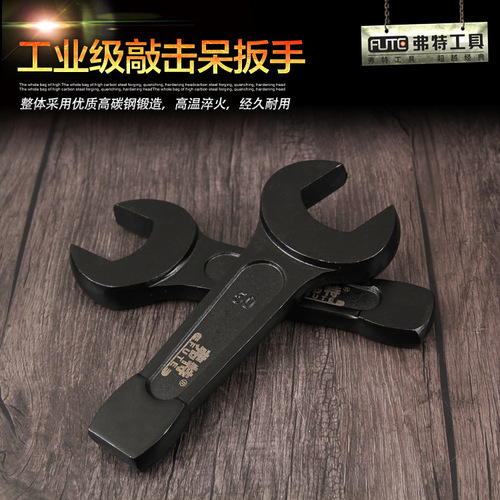 Ford heavy-duty percussion wrench open-end wrench single-head straight handle large wrench 30/32/36/41/46/50