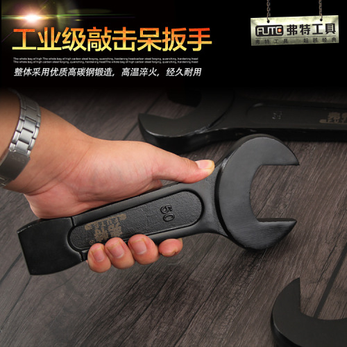 Ford heavy-duty percussion wrench open-end wrench single-head straight handle large wrench 30/32/36/41/46/50