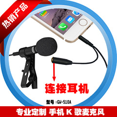 Cross-border lapel-style karaoke microphone live streaming with headphone jack microphones, mobile phone microphones for singing, karaoke magic weapon