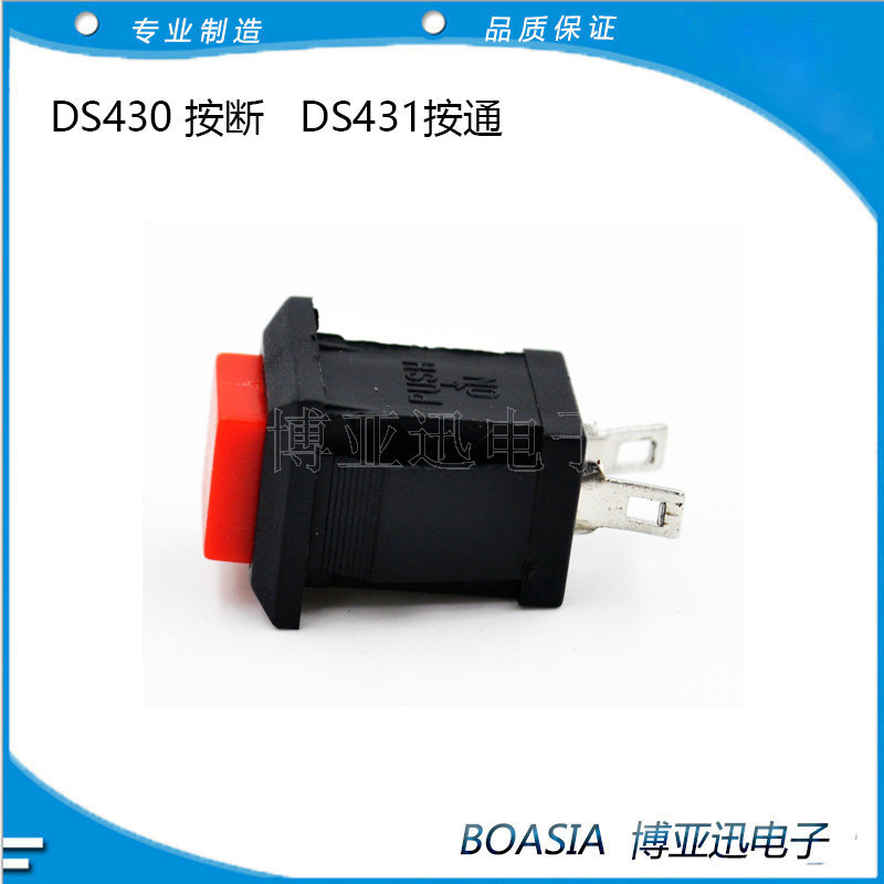 14X14按钮开关  DS431开关  自复位开关 按通常闭型