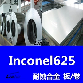 镍合金;不锈钢板;不锈钢圆棒