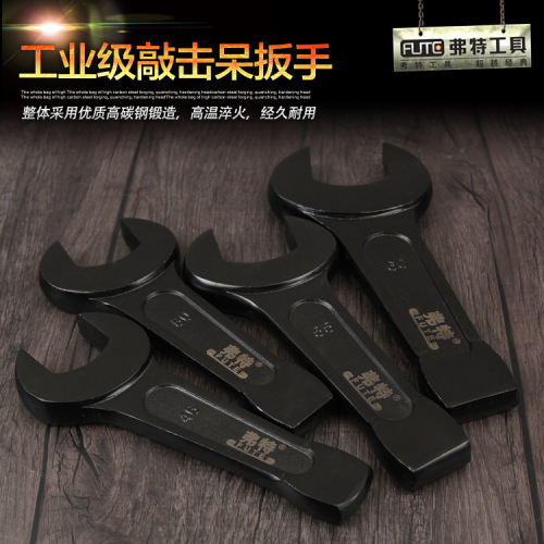 Ford heavy-duty percussion wrench open-end wrench single-head straight handle large wrench 30/32/36/41/46/50