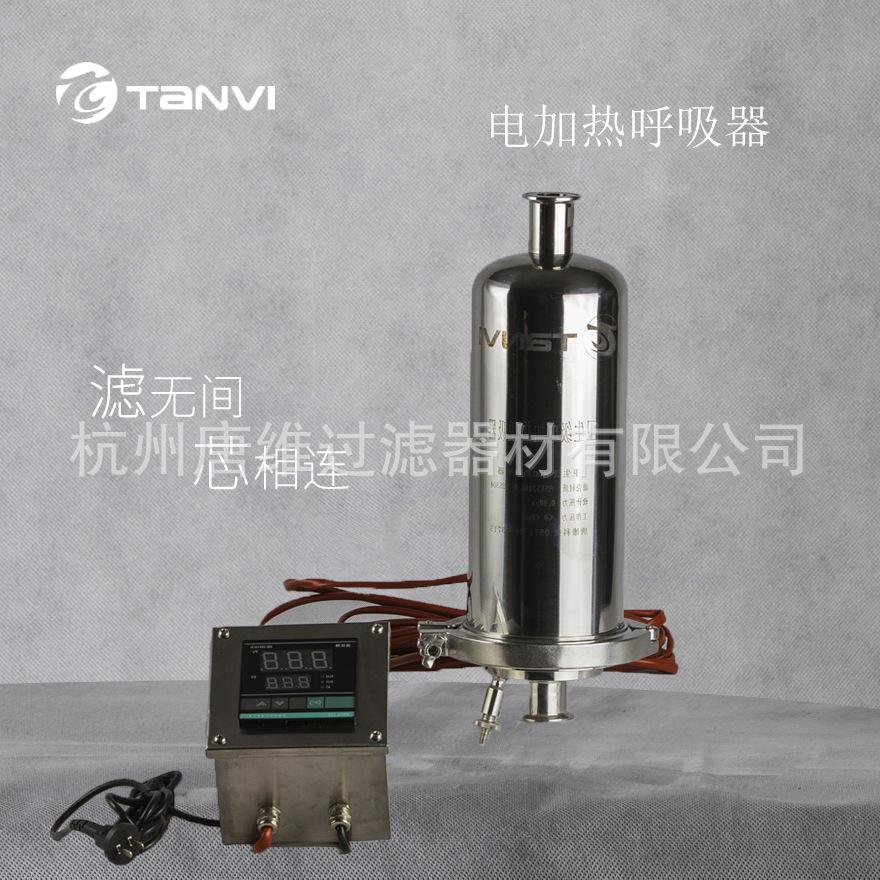 符合GMP要求 电加热呼吸器 电加热气体过滤器 储罐呼吸器 CE