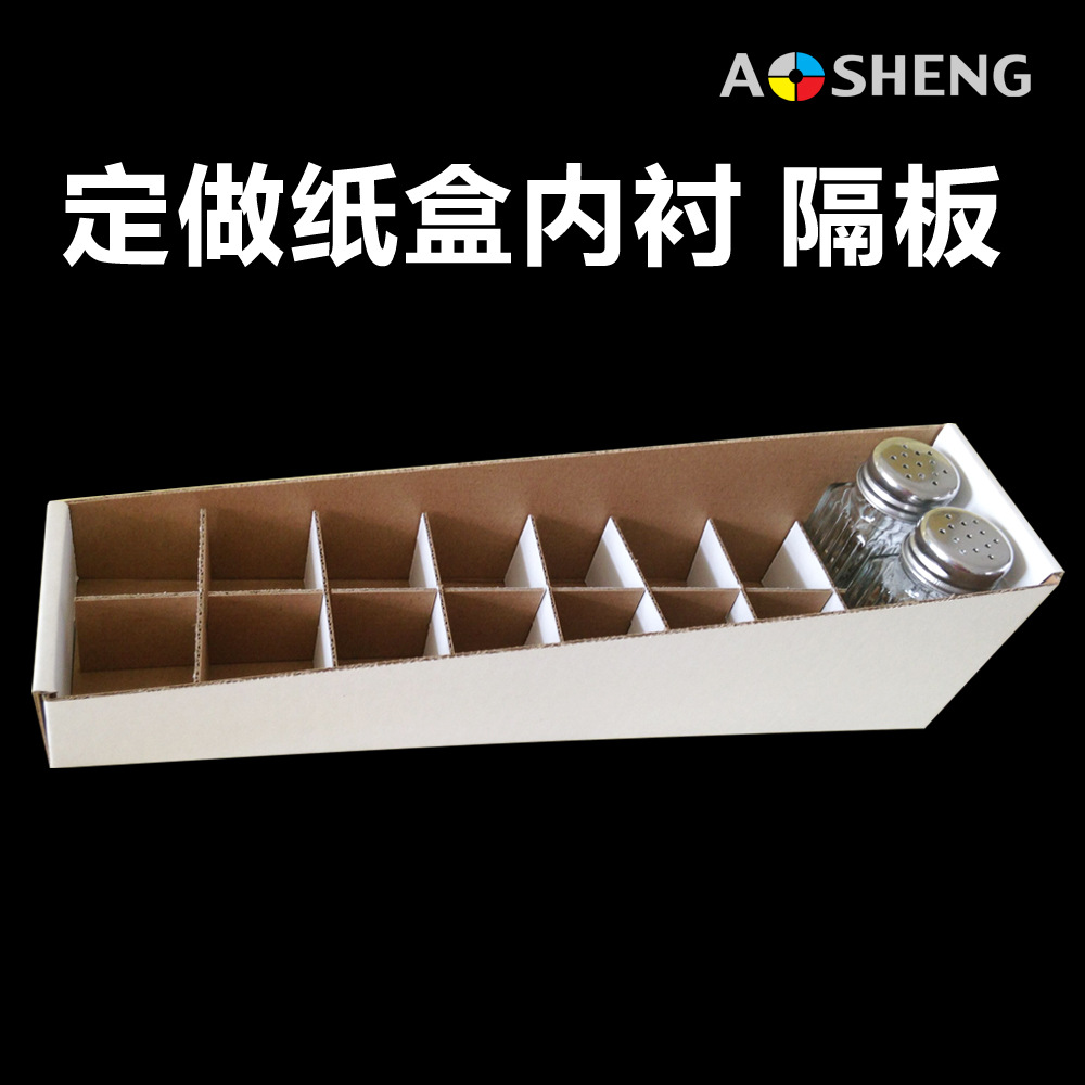 实力工厂设计 纸质彩色印刷包装盒牛皮盒瓦楞盒 衬板隔断展示盒