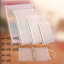 PP磨砂半透明绑带活页夹 A4B5A5A6A7 6孔活页本 手帐本