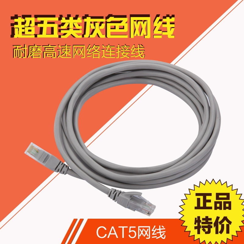 Jinghua безэкранированный сверхпятипарный кабель из чистого медного CAT5E готовая записная тельная таблица 100M сетевой кроссовер