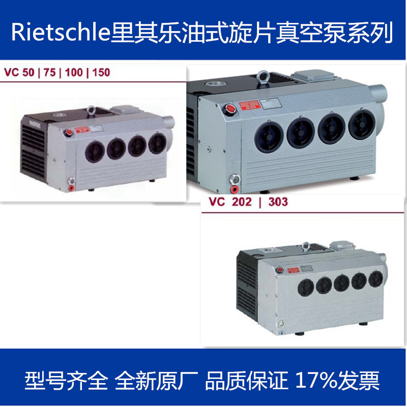 供应Elmo Rietschle里其乐真空泵VC75 全新原装 假一罚十
