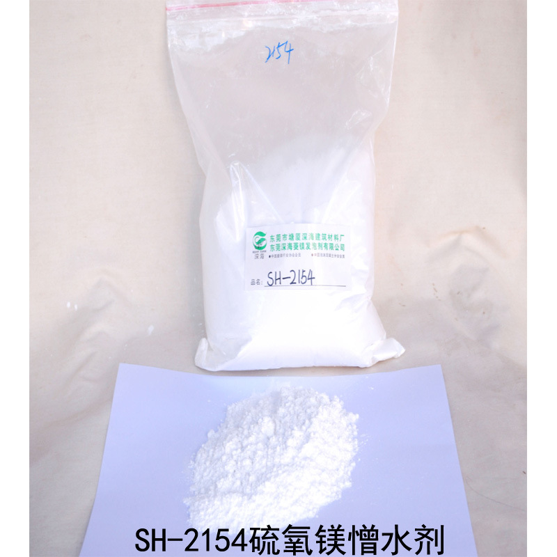 憎水剂防水剂菱镁制品防水剂保温板防水剂