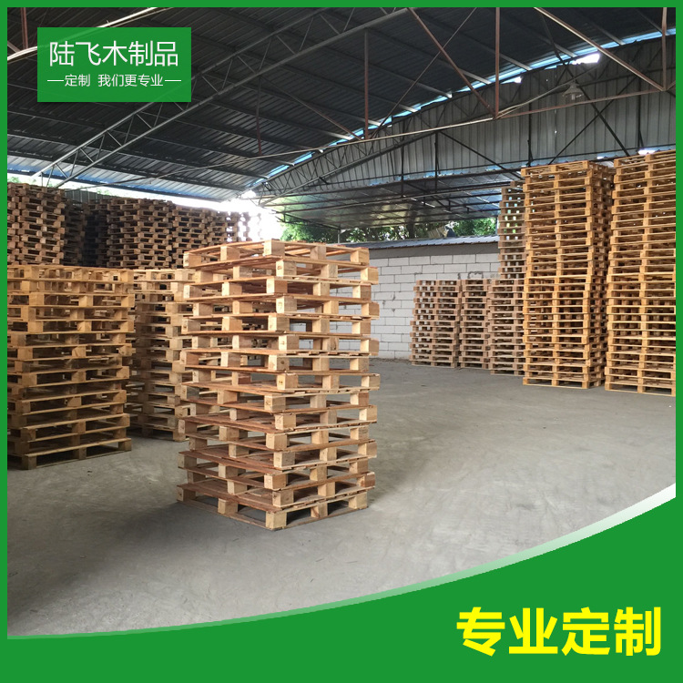 仓库运输免熏蒸木托盘四面进叉卡板仓库防潮木栈板包装运输货物板