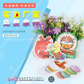 车挂;餐垫、杯垫;纸杯