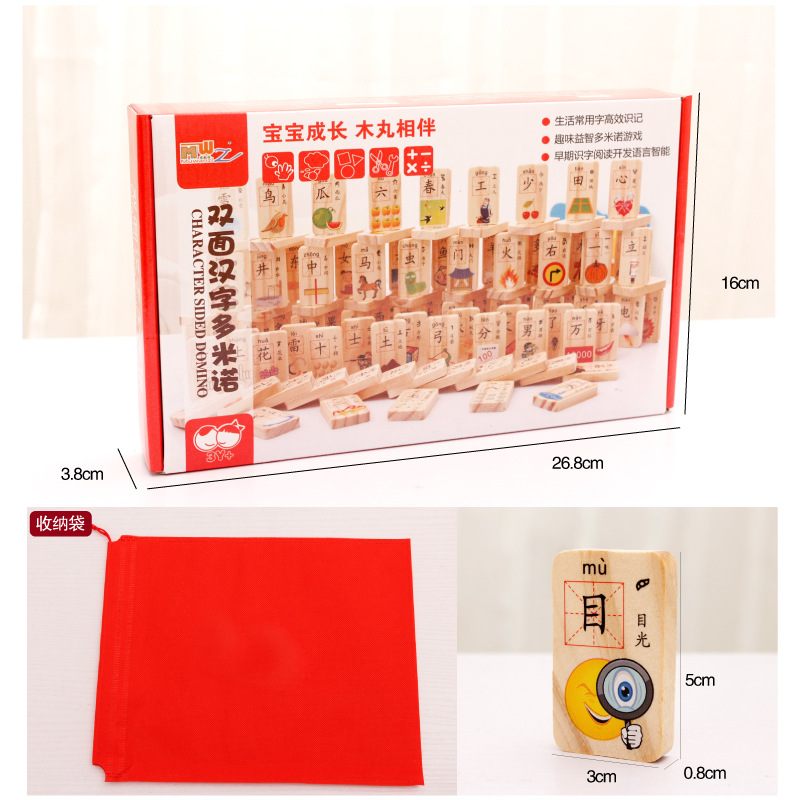 Bolas de madera juguetes de puzzle para niños dominó 100 piezas de doble cara caracteres chinos juguetes de madera dominó