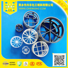 优质塑料鲍尔环填料, PP, RPP, PVC, CPVC, UPVC, PVDF等全新材质