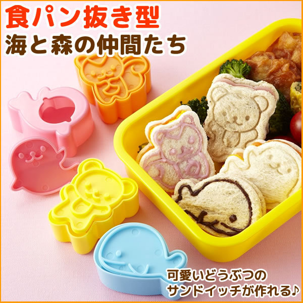 Little Dolphin Little Seal Squirrel Little Bear Mini Sandwich Die Children's Biscuit Die Baking Tool