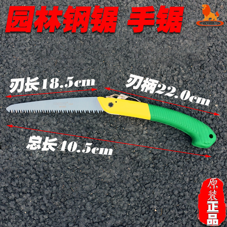 威力狮品牌 11寸250MM折叠钢锯 园林钢锯 手锯 腰锯  W1001