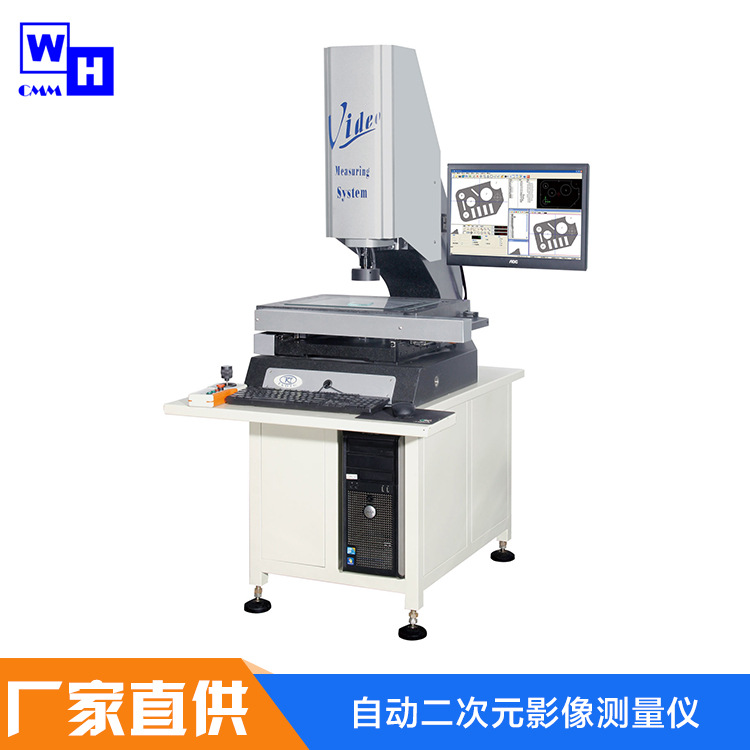 自动二次元测量仪厂家 高精度二次元影像测量仪 快速二维检测仪
