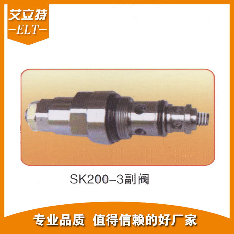 厂家供应挖掘机维修配件挖掘机SK200-3副阀各种规格挖掘机阀