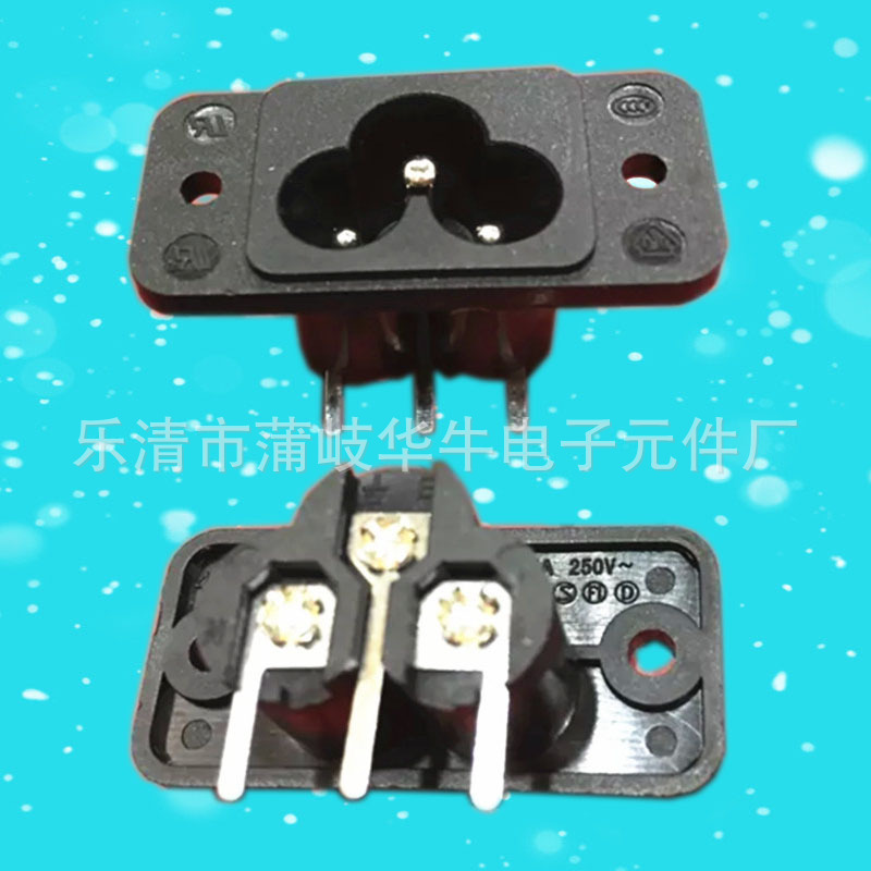 AC电源插座3孔实芯针梅花插座 带固定孔梅花AC插座 梅花充电插座