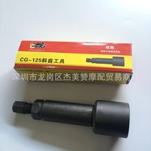 CG125���r�X݆���� Ħ��܇�S�ތ��ù��� Ħ��܇б�X���b����