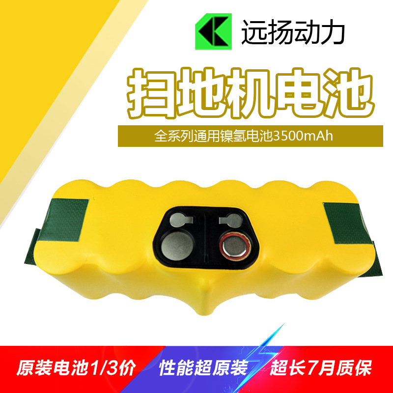 【大容量】Irobot 610 570 560 550 500扫地机电池3500mAh