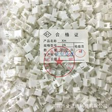 接插件针座 XH2.54-2A 2P 2.54MM间距 2PIN直针 白色