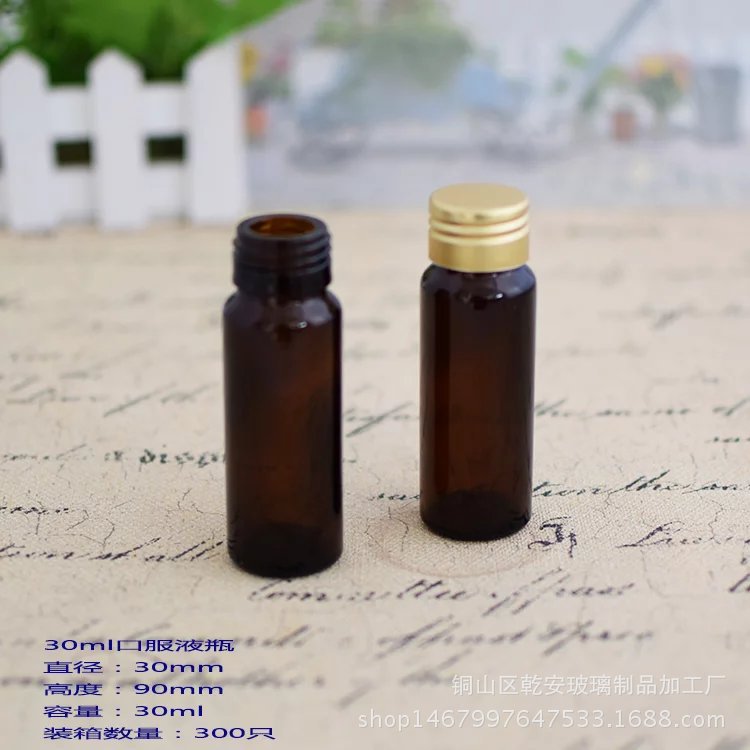厂家批发直销30ml口服液玻璃瓶酵素瓶糖浆瓶药瓶