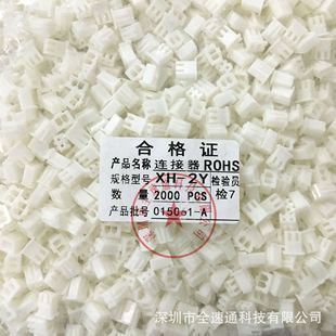 XH-2Y XH2.54 2Y �z�� 2.54MM 2P �Ӿ����� �Ӿ�����