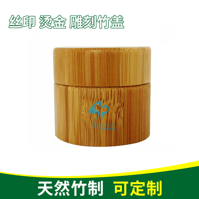 现货新款150g膏霜瓶、可定竹制PP内胆面霜瓶、特色150ml面膜膏瓶