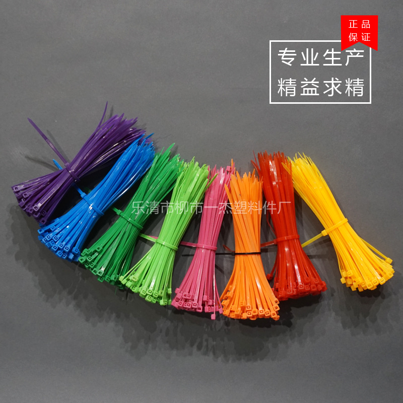 批发塑料自锁式彩色尼龙扎带扎线4*200塑料封条标签捆扎带束线带