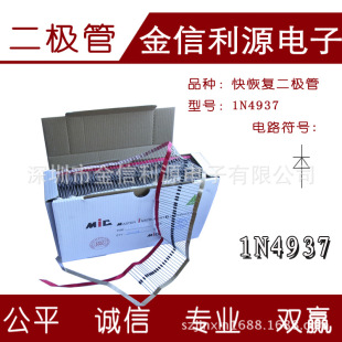 1N4937  IN4937 DO-41���b��֏Ͷ��O�܅���1A600V200nS����0.7mm