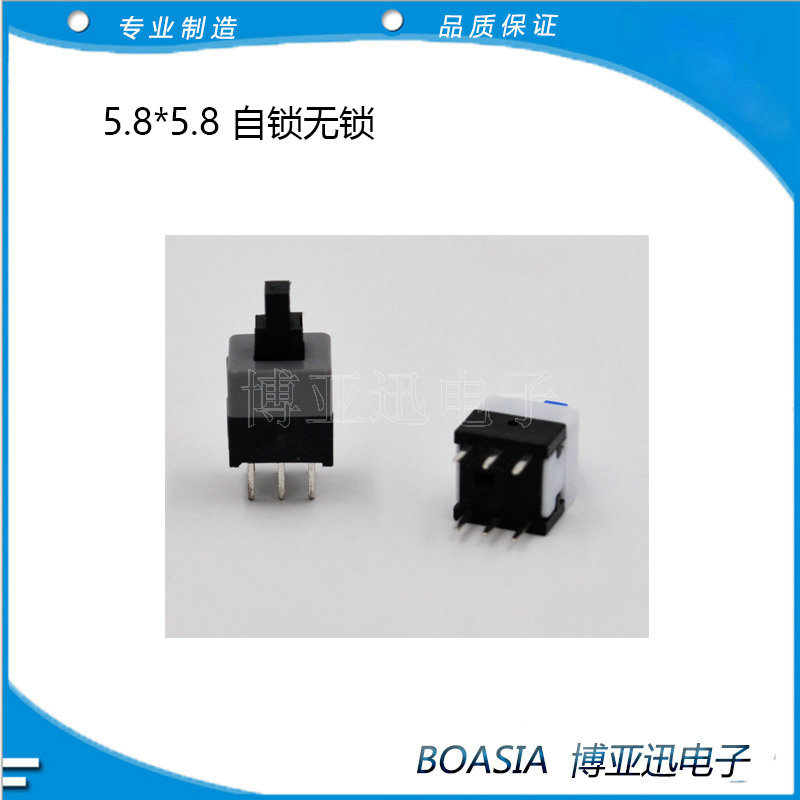 自锁开关 5.8X5.8  7×7  8.5×8.5平头 高头有锁 单排 双排开关