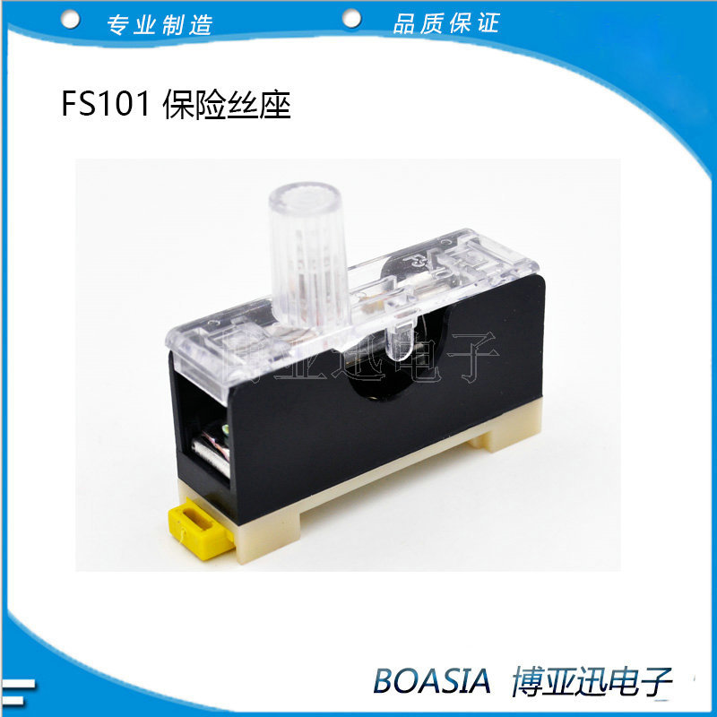 FS101保险丝座 导轨保险丝座 6*30保险丝座 6X30保险座