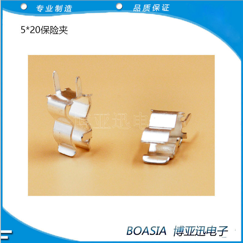 大量供应 5X20 保险丝夹  保险丝支架 5*20  保险丝座