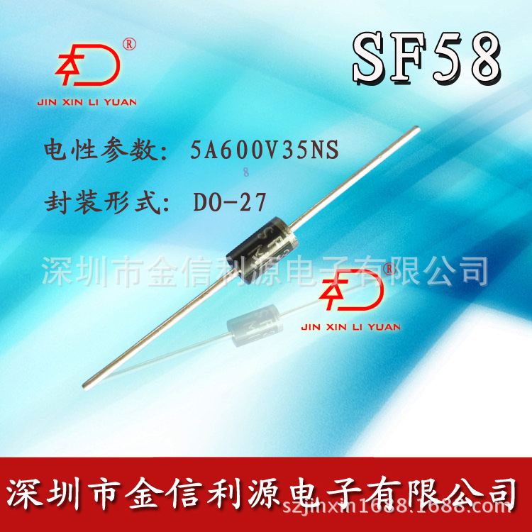 正品SF58超快速快恢复二极管|大芯片|环保|提供技术服务|可开税票