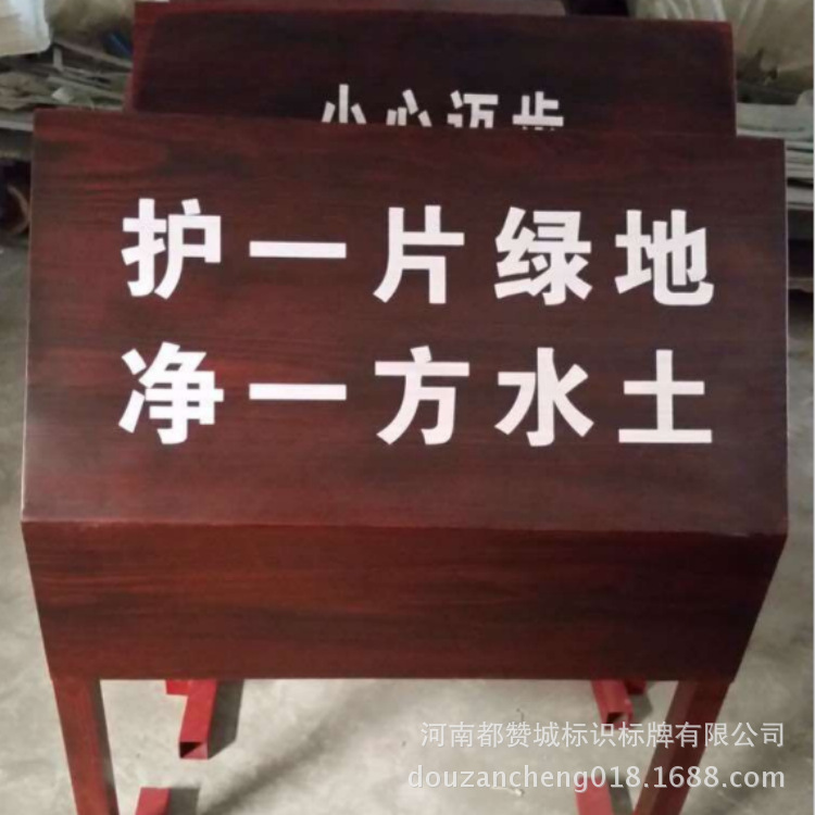 公园景区草地提示警示标识牌制作 烤漆木纹转印指示牌 导视牌厂家