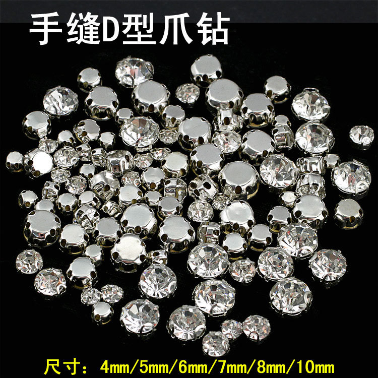Binaural hand-stitched glass d-shaped claw drill rhinestone D-shaped crystal grab drill handmade diy wedding dress accessories material