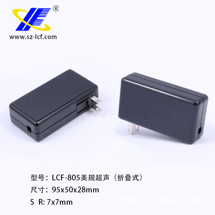 线卡折叠式充电器外壳适配器外壳