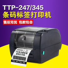 TSC TTP-247/345条码标签打印机 服装珠宝吊牌标签热转印打印机