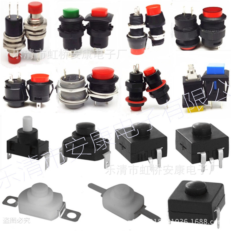 一开一关按钮开关12*8加长按柄8*12*13mm