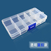 [Manufacturer supply] Small 10 grid transparent PP plastic box demolition classification parts component component packaging storage box