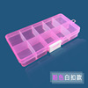 [Manufacturer supply] Small 10 grid transparent PP plastic box demolition classification parts component component packaging storage box