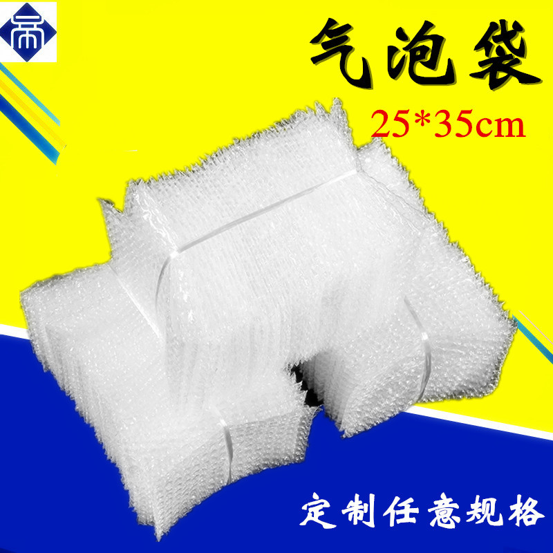 供应大气泡袋 25cm*35cm加厚防压坏气泡膜袋全新料气泡膜包装袋