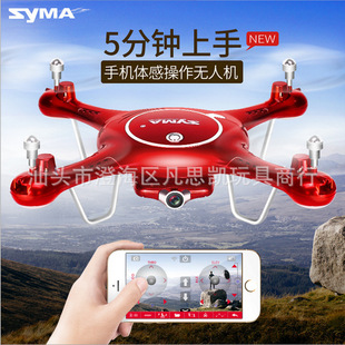 SYMA司马航模X5UW大型四轴高清实时航拍飞行器无人机遥控飞机玩具-阿里巴巴