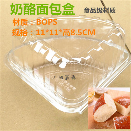 新款包装食品级塑料三角形面包盒奶酪包盒蛋糕盒塑料盒烘焙包装