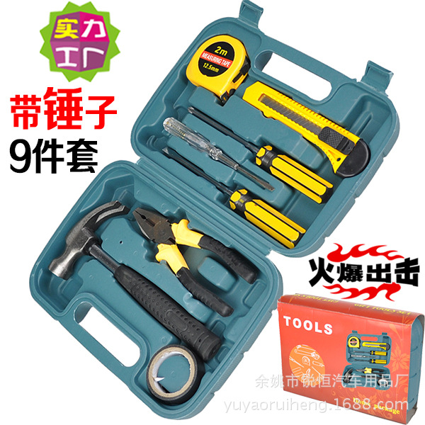 源头工厂热卖9件套组合工具箱车载五金工具包家用套装礼品盒8009A