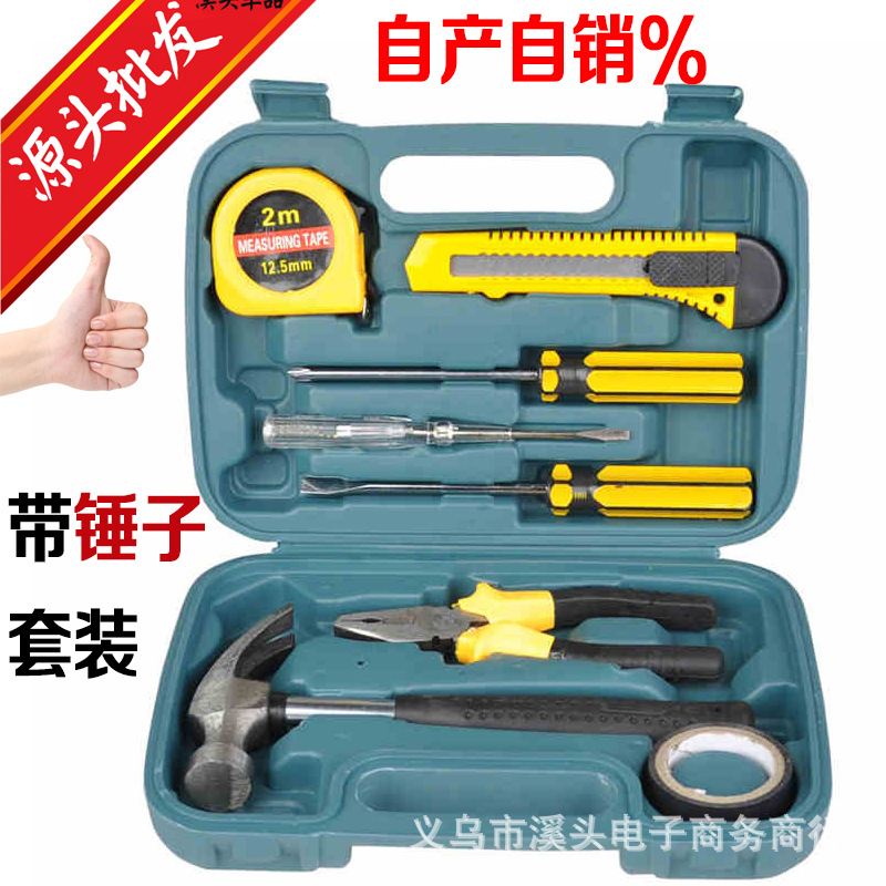 五金工具箱9件套 电工汽车维修工具套装组合工具手动房产保险礼品