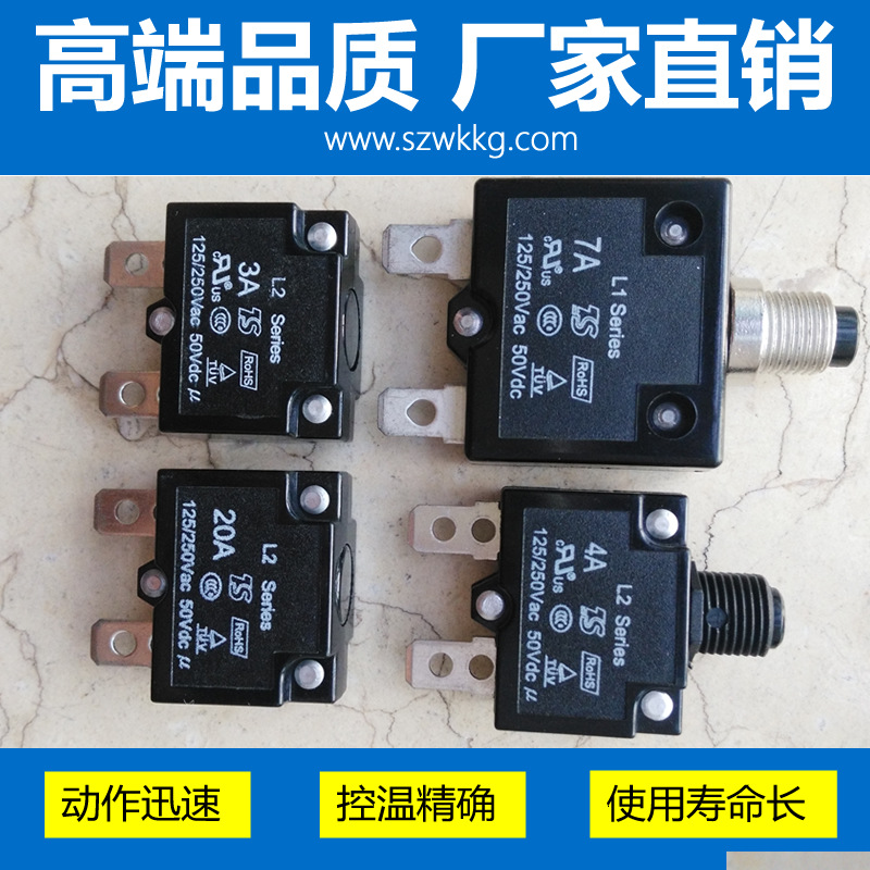 厂家销售88系列医疗设备过载保护器98系列儿童玩具电动车保护器