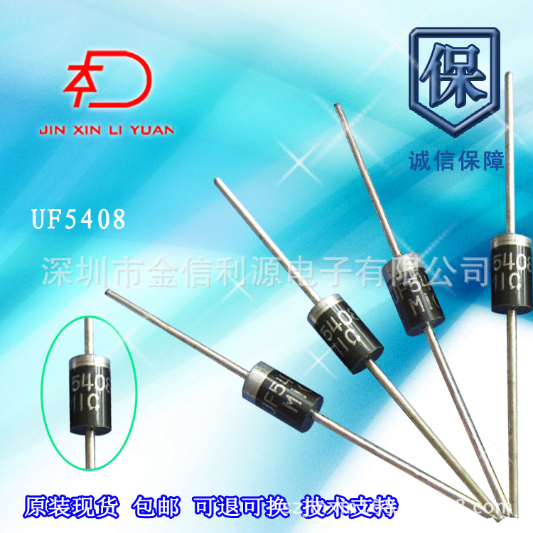 UF5408 DO-201AD（DO-27）插件封装超快速二极管参数3A1000V70nS