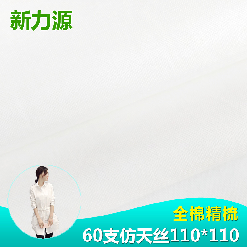 [Shelf]Woven cotton poplin 60 Imitation Tencel 110*108 Spring Dress Malibu